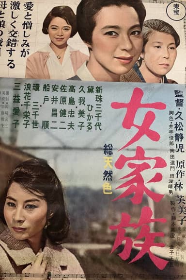 Moonlight in the Rain poster