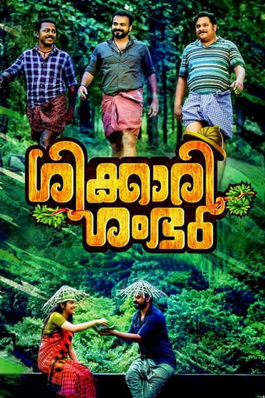 Shikkari Shambhu poster