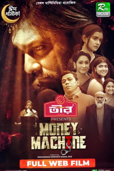 Money Machine poster