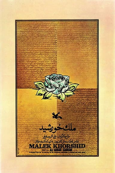 The Sun King poster
