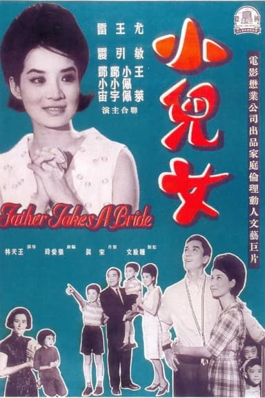 Father Takes a Bride poster