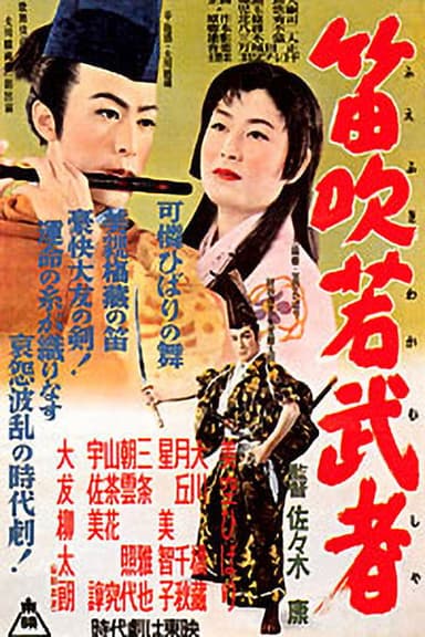 A Warrior's Flute poster