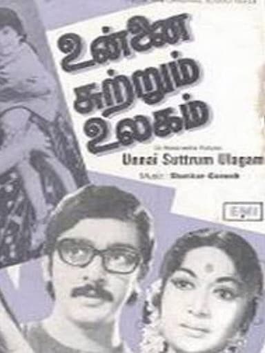 Unnai Suttrum Ulagam poster