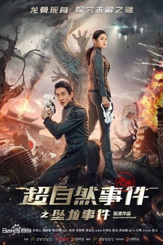 Supernatural Events poster