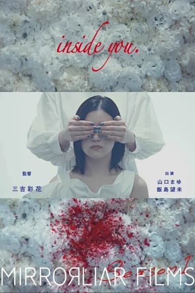 inside you poster