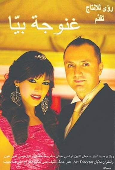 Daddy's Girl poster