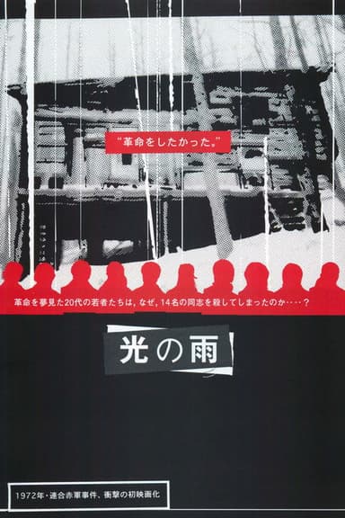 Rain of Light poster