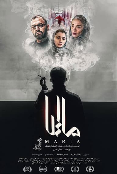 Maria poster