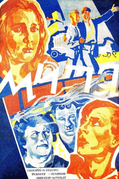 Mitya poster