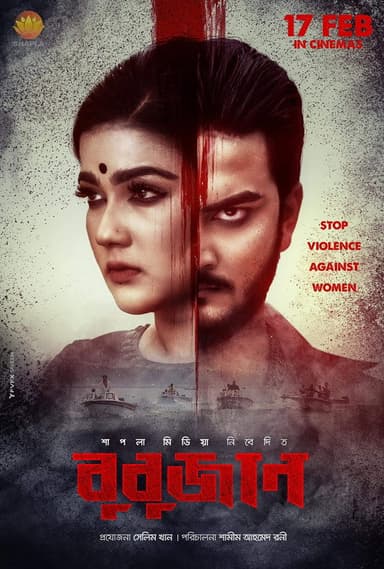 Bubujan poster