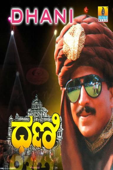 Dhani poster