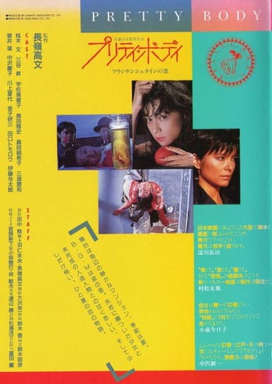 Pretty Body: Frankenstein's Love poster