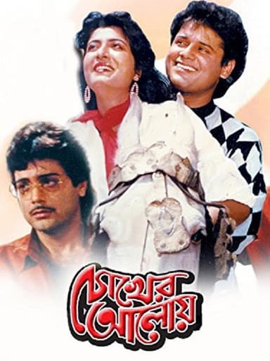 Chokher Aloye poster