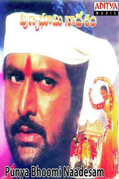Punya Bhoomi Naa Desam poster