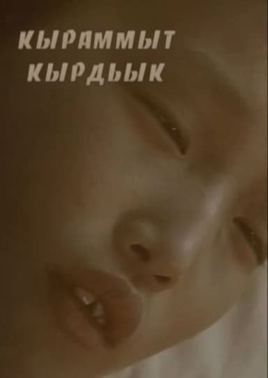 Limited Truth poster