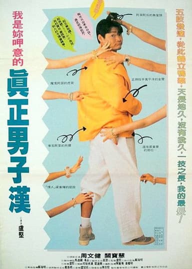 Doug's Choice poster