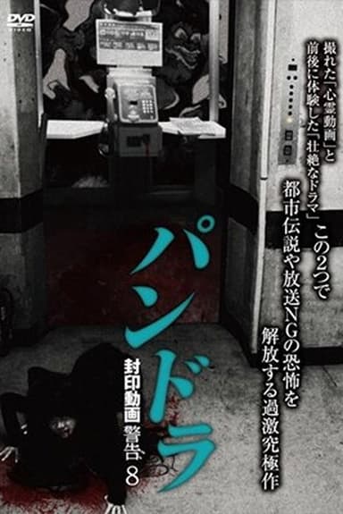 Pandora: Sealed Video Warning 8 poster