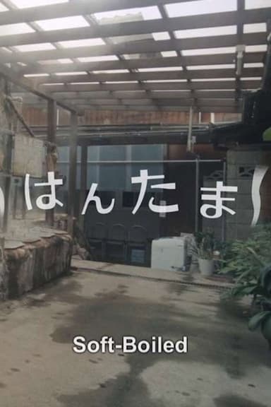 Soft-Boiled poster