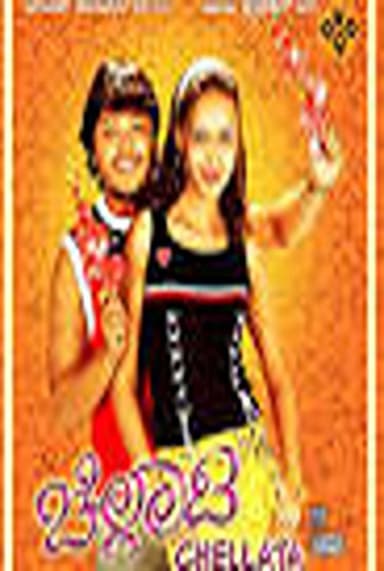 Chellata poster
