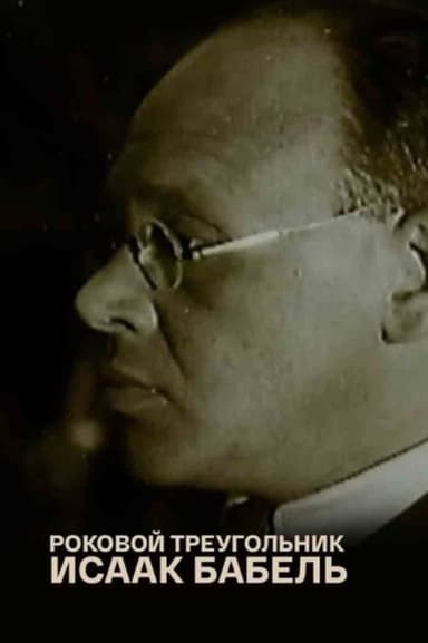 Isaac Babel. The Fatal Triangle poster