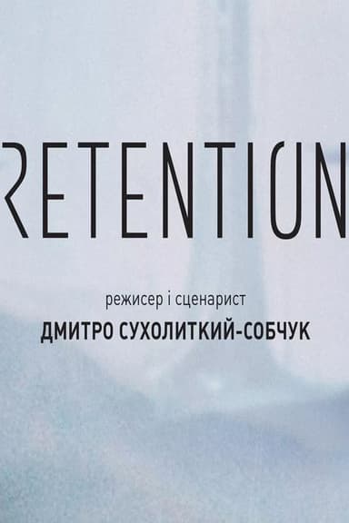 Retention poster