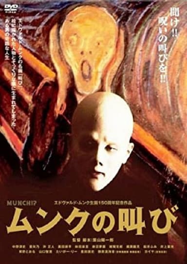 Munch!? poster