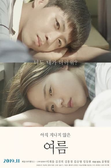 Still Summer poster