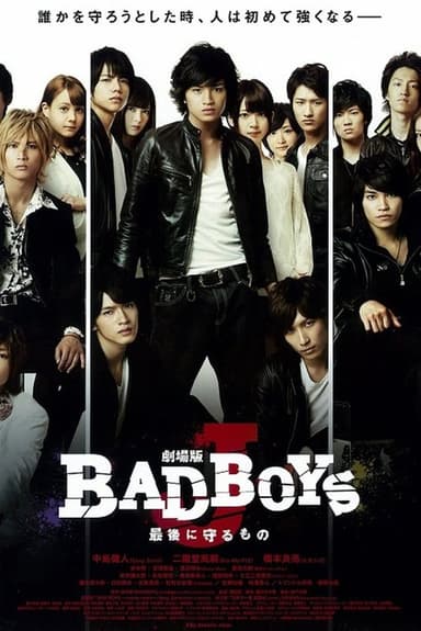 BAD BOYS J The Movie -The Last Thing to Protect- poster
