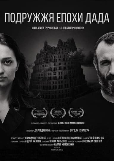 Dada Marriage poster