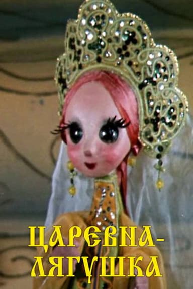 The Frog Princess poster