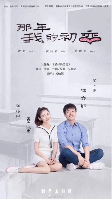 Puppy Love poster