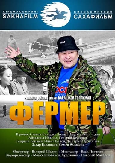 Farmer poster