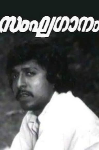 Sanghaganam poster