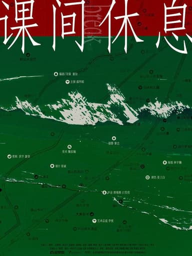 Break poster