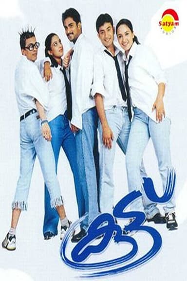 Koottu poster