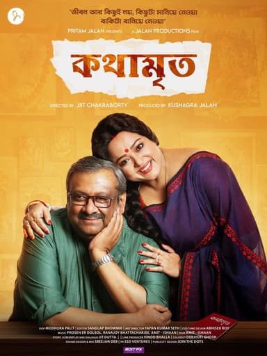 Kothamrito poster