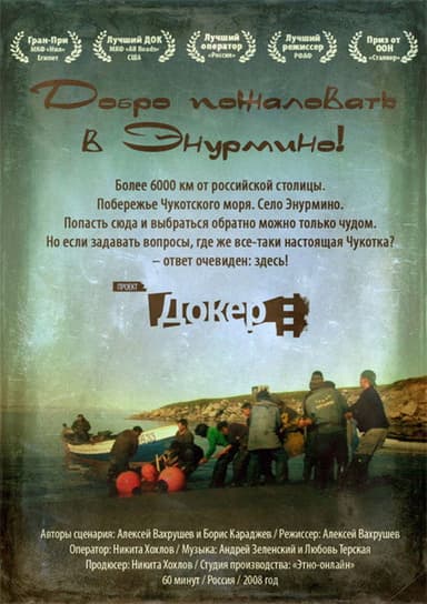 Welcome to Enurmino! poster
