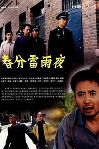 The Night of Storm poster