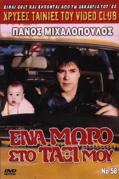 A Baby in My Taxi poster