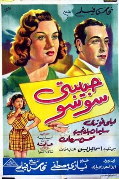 My dear Soso poster