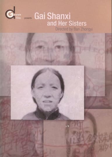 Gai Shanxi and Her Sisters poster