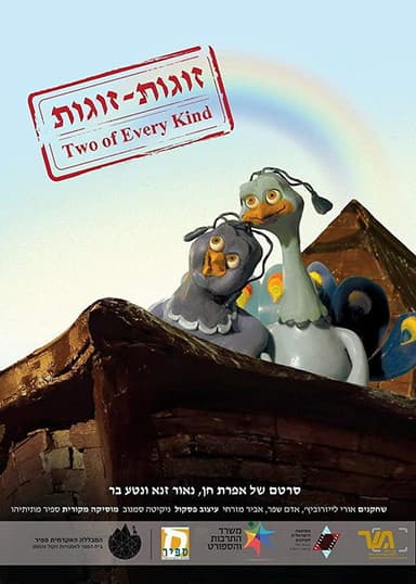 Two of Every Kind poster
