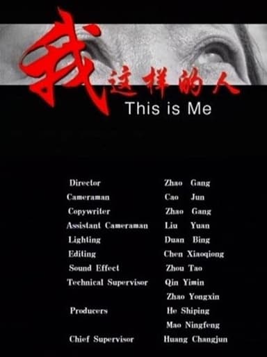This Is Me poster