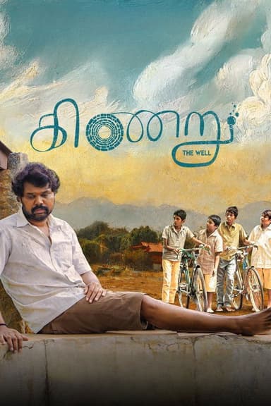 Kinaru poster