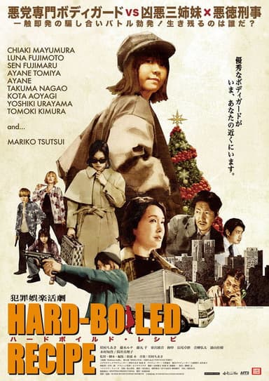 Hard Boiled Recipe poster