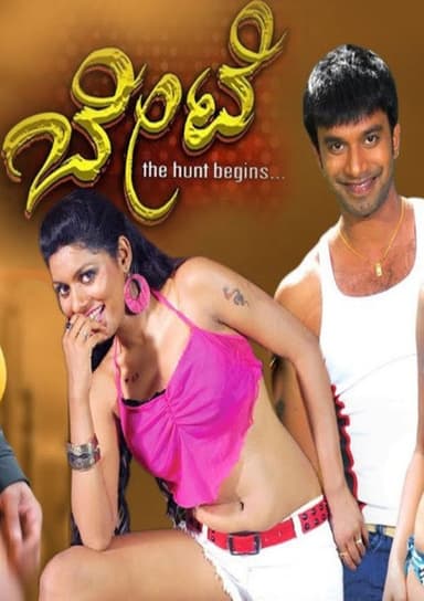 Bete poster