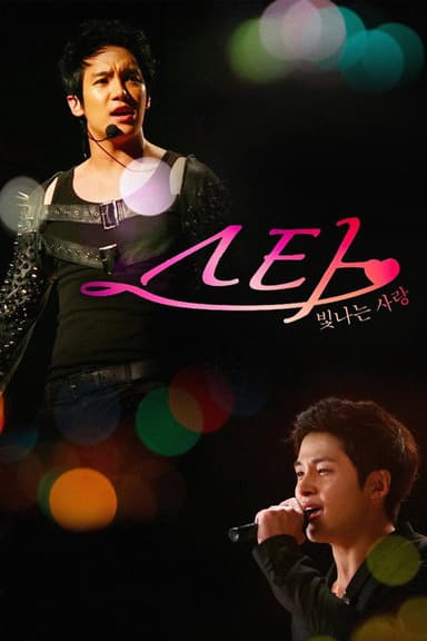 Star: Radiant Love poster