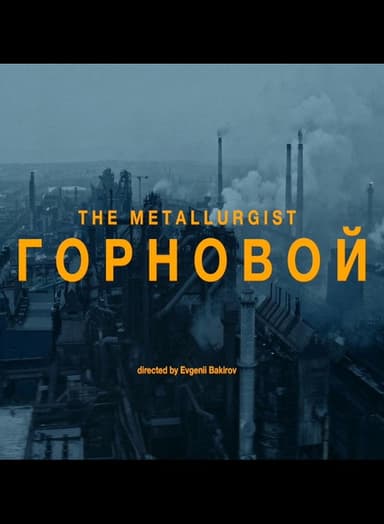 The Metallurgist poster