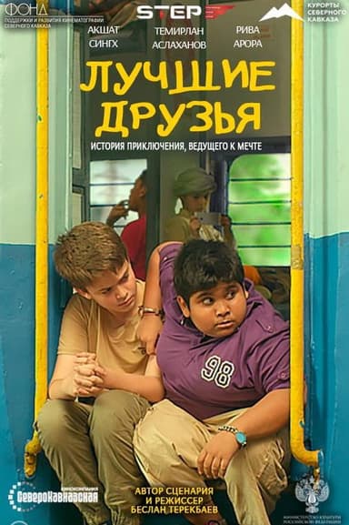 Best Friends poster