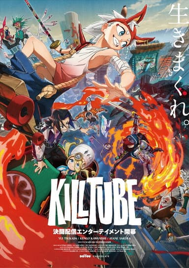 KILLTUBE poster
